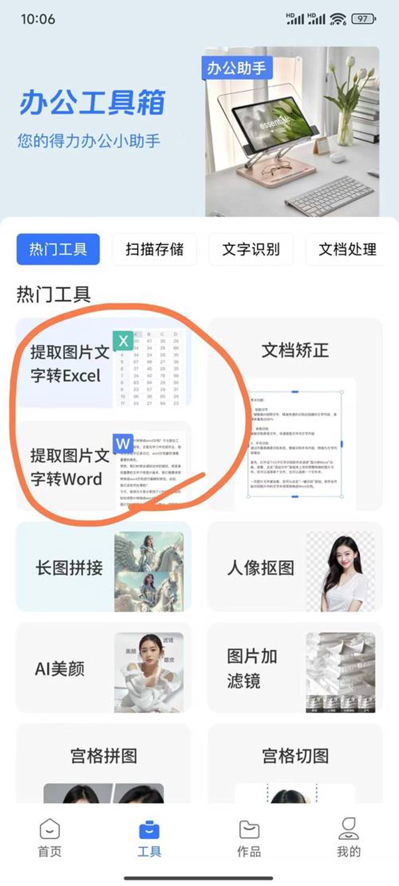 数字时代的“眼睛”：OCR识别技术在各行各业的应用
