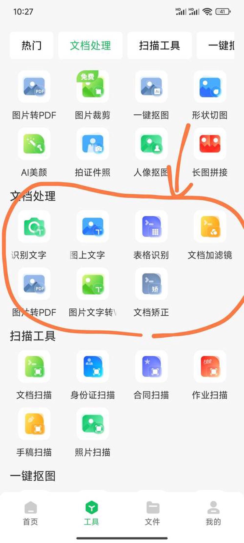 在线文档转换