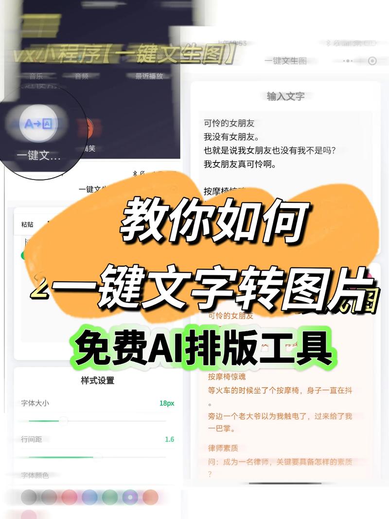语音转文字