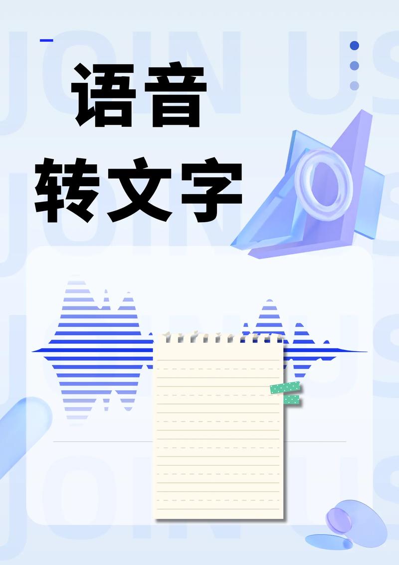 文字转语音