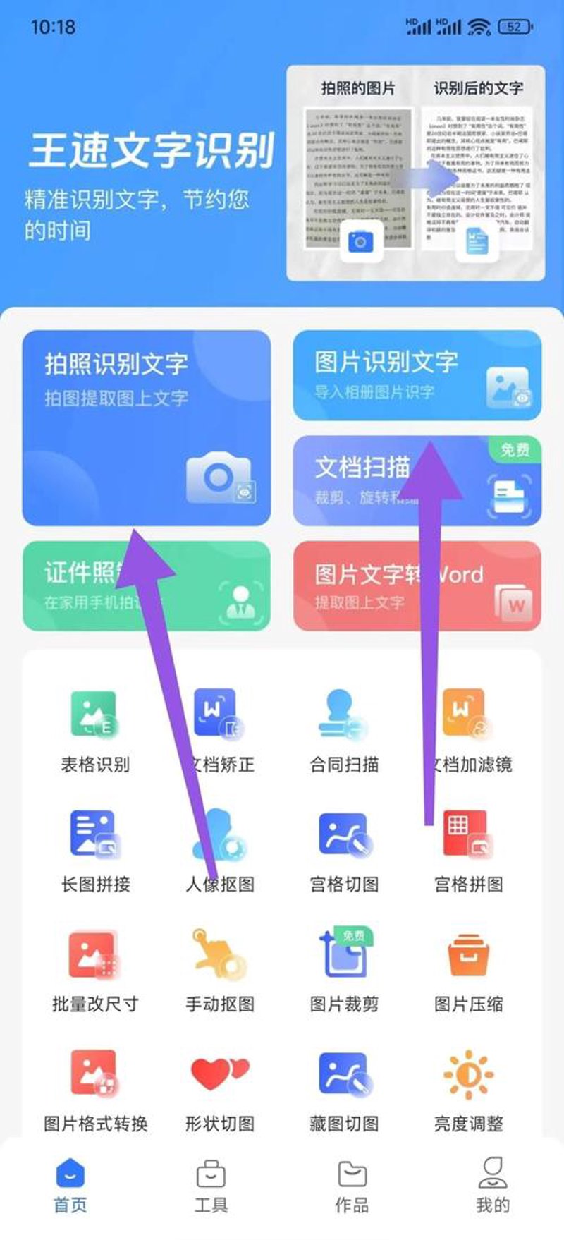 在线OCR